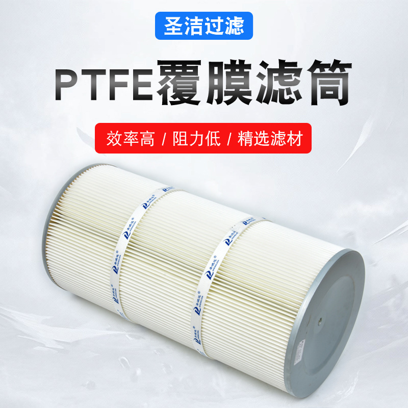 PTFE覆膜除尘滤筒